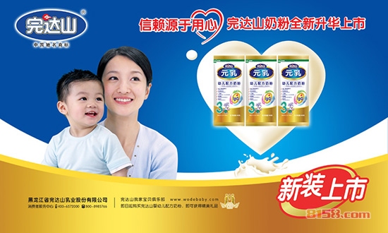 完达山奶粉最新价格概览，最新价格信息一览无余