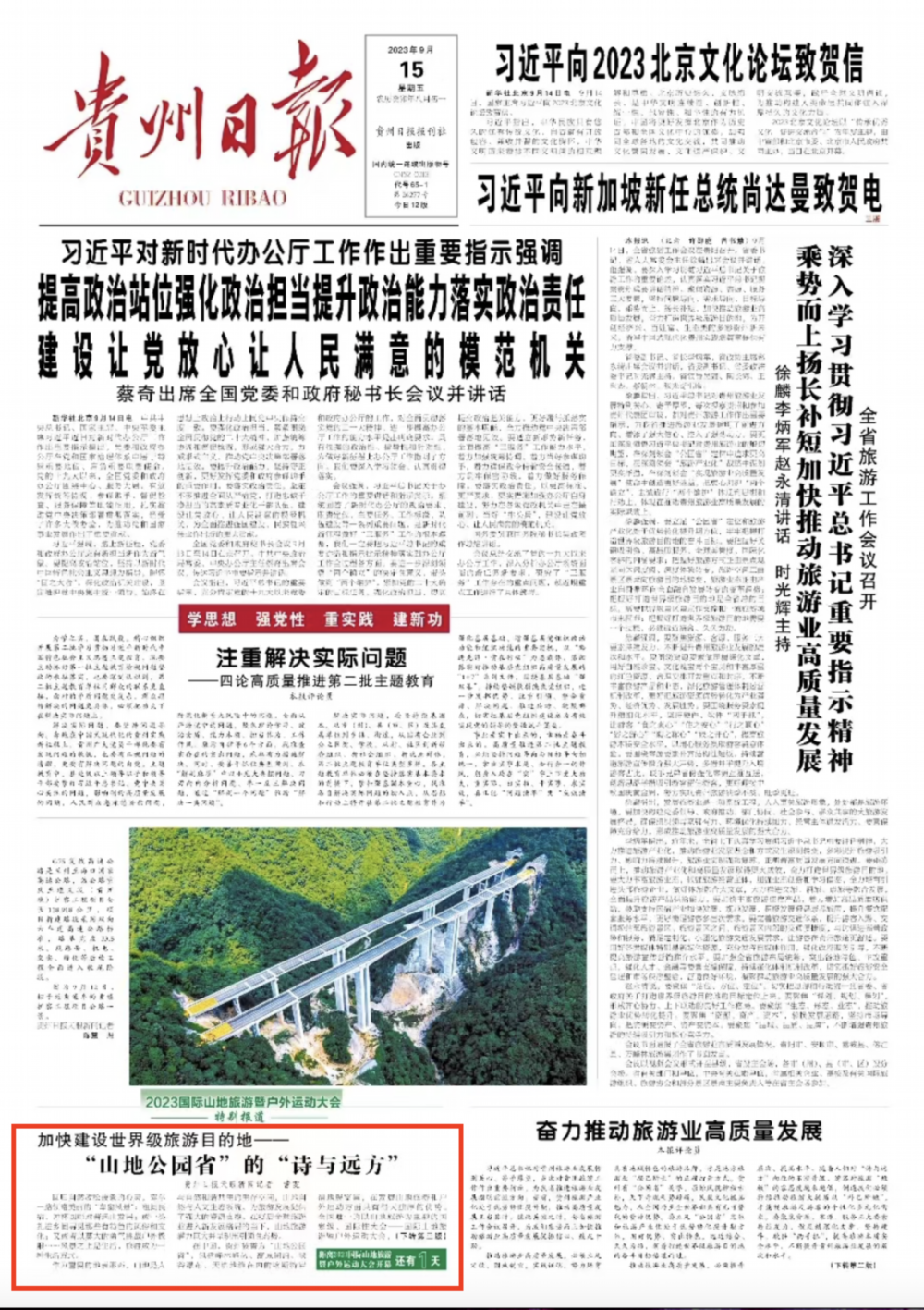 最新入党流程，心灵与自然的融合之旅