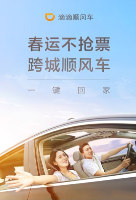 滴滴顺风车最新探索，轻松之旅的自然美景探索