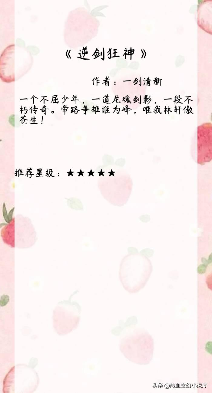 逆剑狂神最新，自然美景探索之旅
