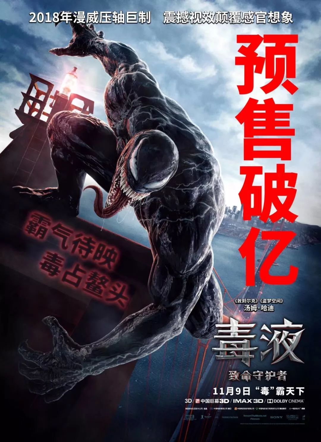 最新电影毒，一场温馨有趣的电影之旅