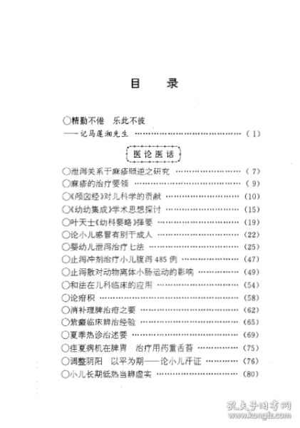 探索自然美景的治愈之旅，最新剧本阅读分享