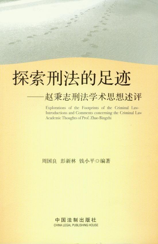 最新刑法典下的心灵探索与自然美景之旅，寻找内心的平和