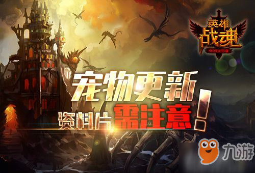 最新英雄战魂，自然美景探索之旅