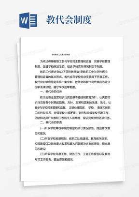 最新职工代表大会制度，一场自然美景的探索之旅