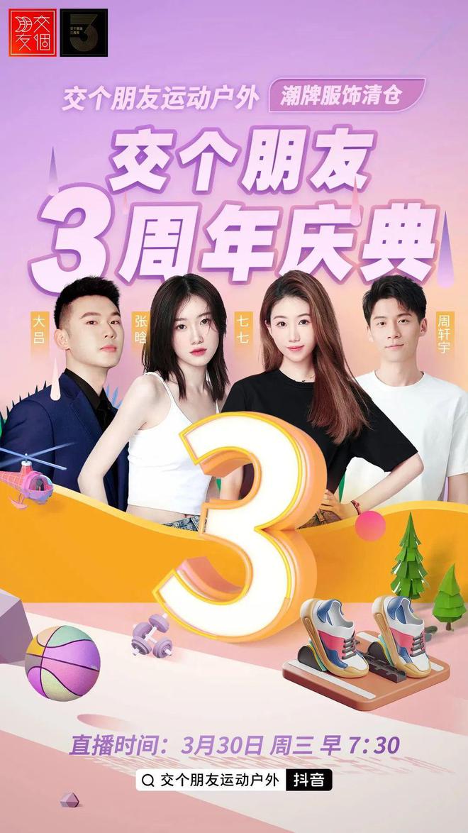贰捌最新，日常小趣事与深厚友情的纽带