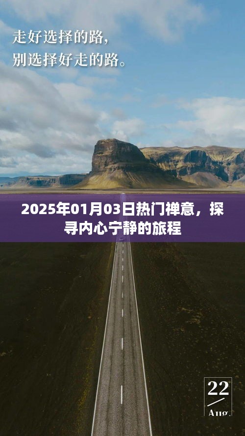 最新储热，探寻内心平静的旅程