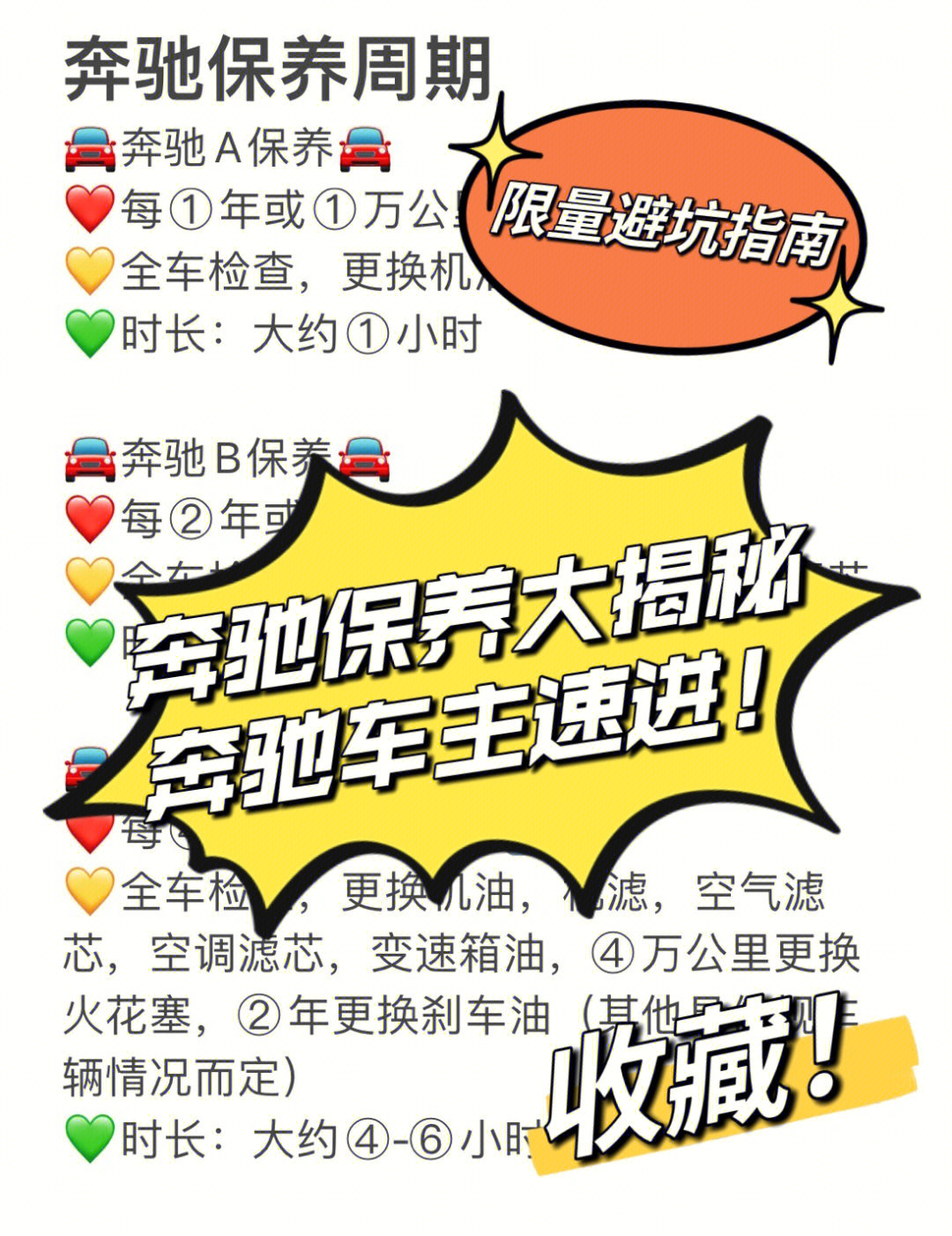奔驰最新保养，时代进步的见证者革新与养护并重