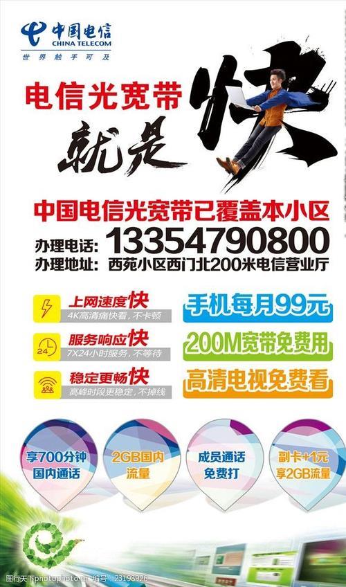 最新宽带号码，自然美景的心灵之旅探索